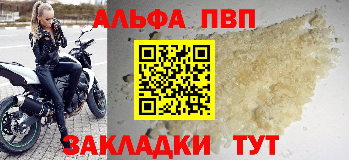 Альфа ПВП СК КРИС  Вход с VPN  Пермь  наркота  Альфа ПВП Crystall  A-PVP крисы CK 