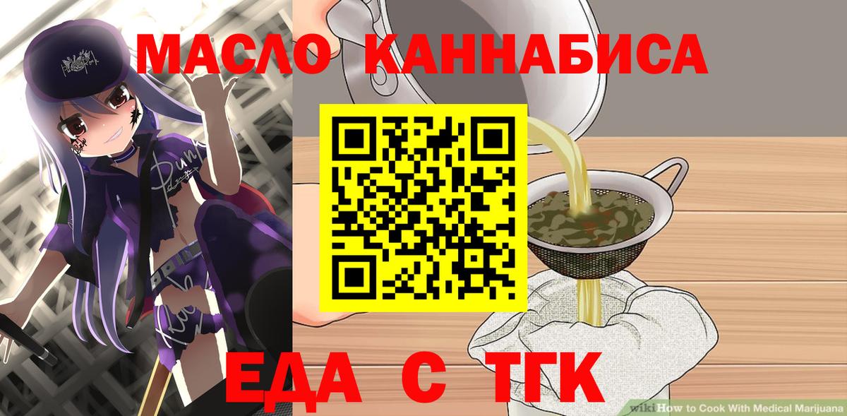 Пермь  Еда ТГК марихуана  Вход с VPN 
