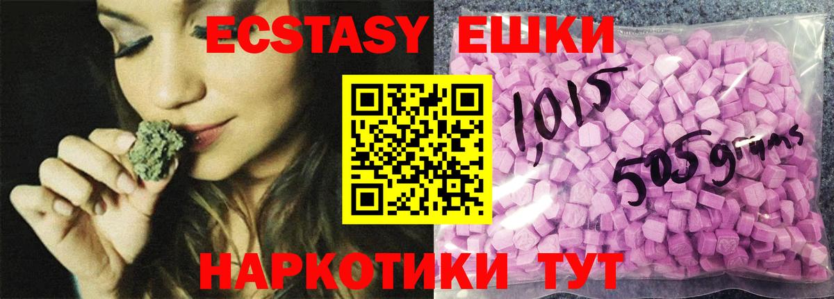 ЭКСТАЗИ XTC Пермь