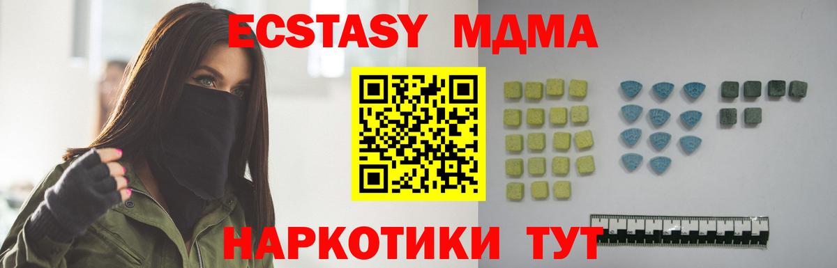 Пермь  Ecstasy 99%  магазин продажи   Вход с VPN  ЭКСТАЗИ ешки  ЭКСТАЗИ 