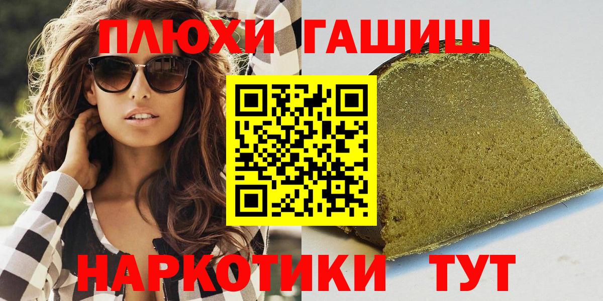 ГАШИШ  ГАШ hashish  где можно купить наркотик  ГАШ 40% ТГК  Пермь  Вход с VPN 