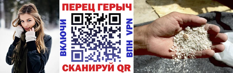 Героин хмурый  Пермь 