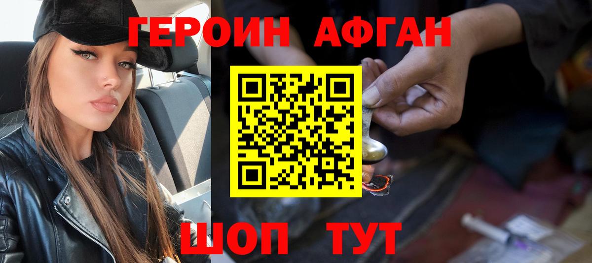 Пермь  ГЕРОИН белый  Вход с VPN 