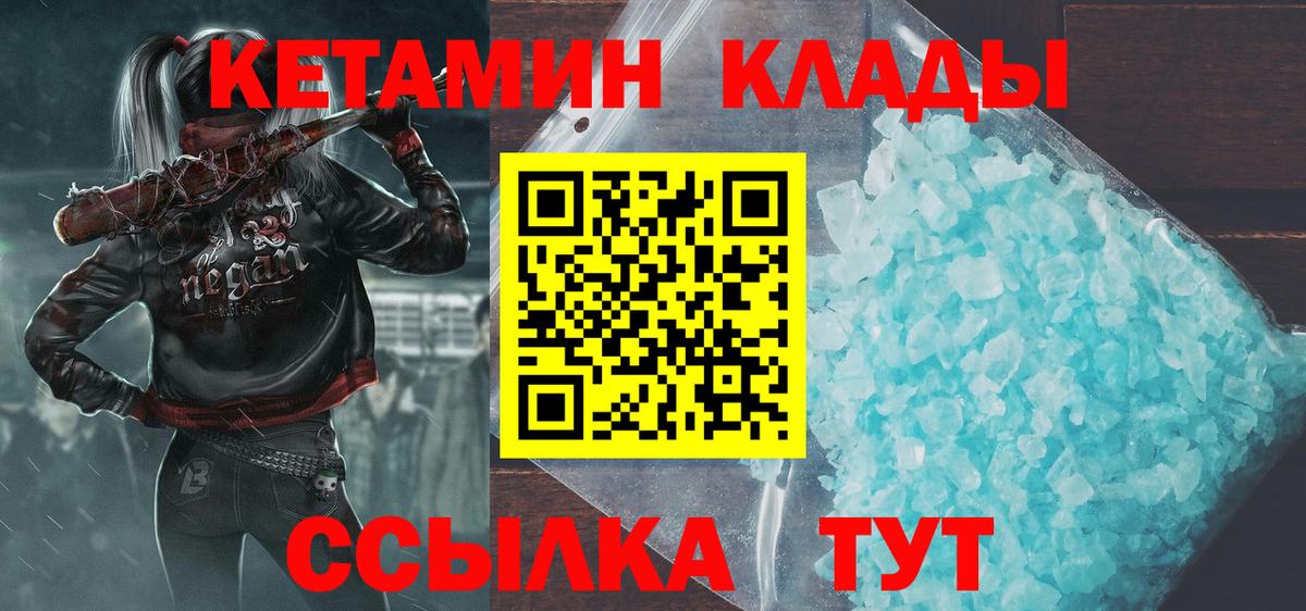 Кетамин ketamine  Кетамин ketamine  Вход с VPN  дарк нет формула  Пермь 