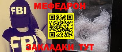 MESCALINE Анжеро-Судженск