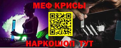 мефедрон мука Ангарск
