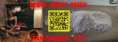 мефедрон мука Ангарск