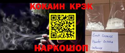 кристаллы Анапа