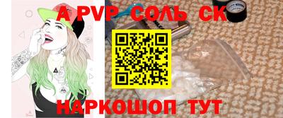 кристаллы Анапа