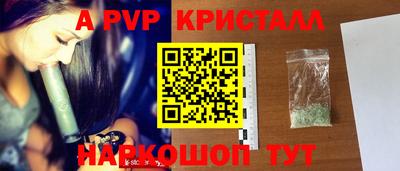 кристаллы Анапа