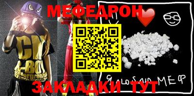 мефедрон мука Ангарск