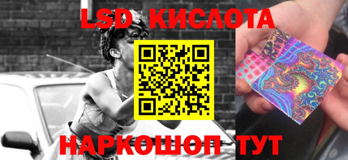 LSD-25 экстази ecstasy Пермь