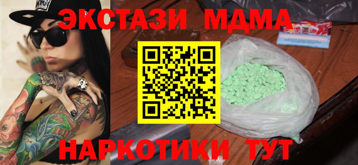 Пермь  МДМА Molly  МДМА VHQ  Вход с VPN 