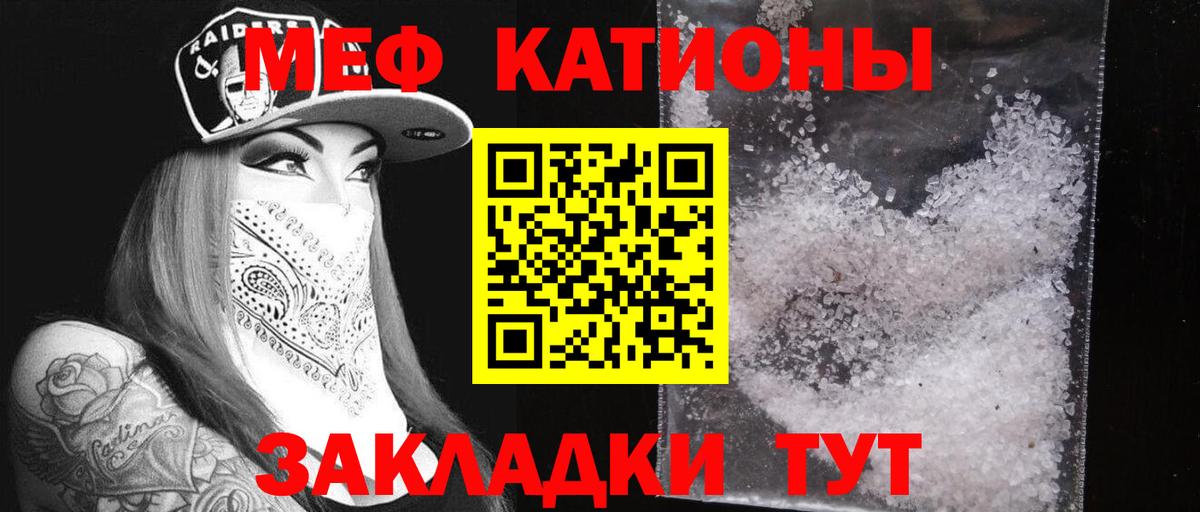 Пермь  МЯУ-МЯУ  МЯУ-МЯУ  Мефедрон VHQ  Вход с VPN 