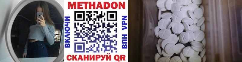 МЕТАДОН кристалл Пермь