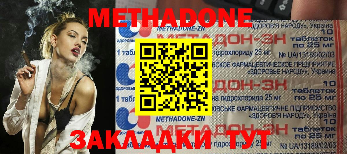   вход  МЕТАДОН белоснежный  Вход с VPN  Пермь 