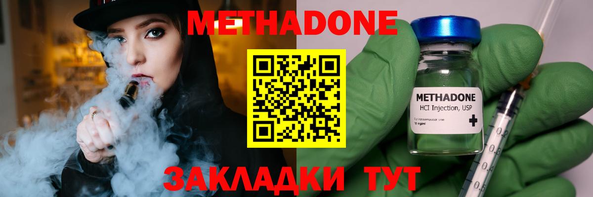 Метадон кристалл Пермь