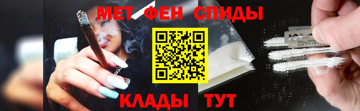 Пермь  Метамфетамин  Вход с VPN  Первитин мет 