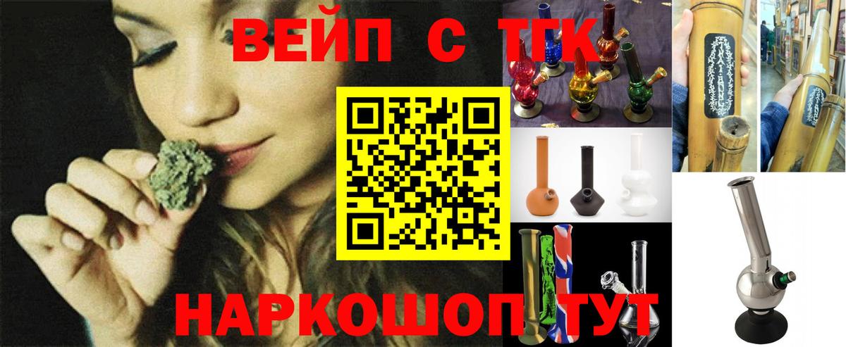 Дистиллят ТГК вейп с тгк  Вход с VPN  Дистиллят ТГК вейп с тгк  Пермь 